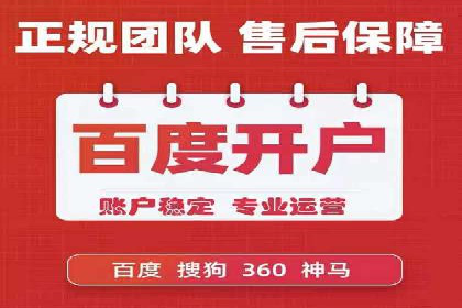 信息流开户攻略：小白也能快速上手